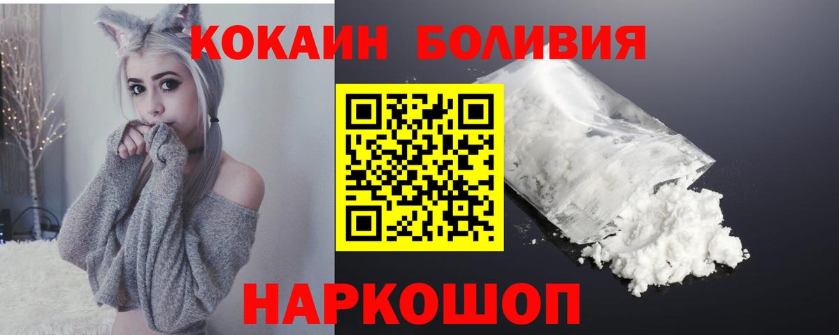 Кокаин  Вход с VPN  COCAIN 98%  Краснокаменск  COCAIN Fish Scale 