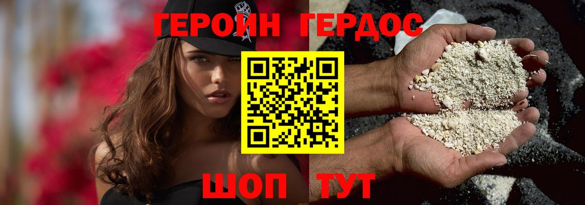Героин гречка Краснокаменск