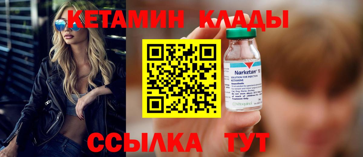 Кетамин ketamine  КЕТАМИН VHQ  Краснокаменск  Вход с VPN 