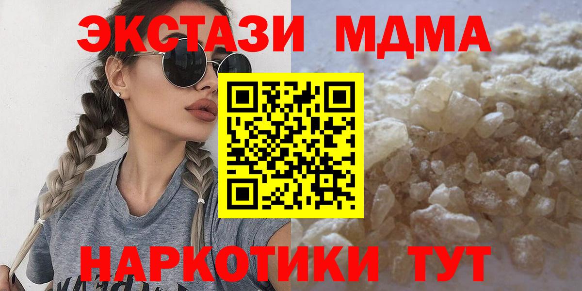 МДМА молли Краснокаменск