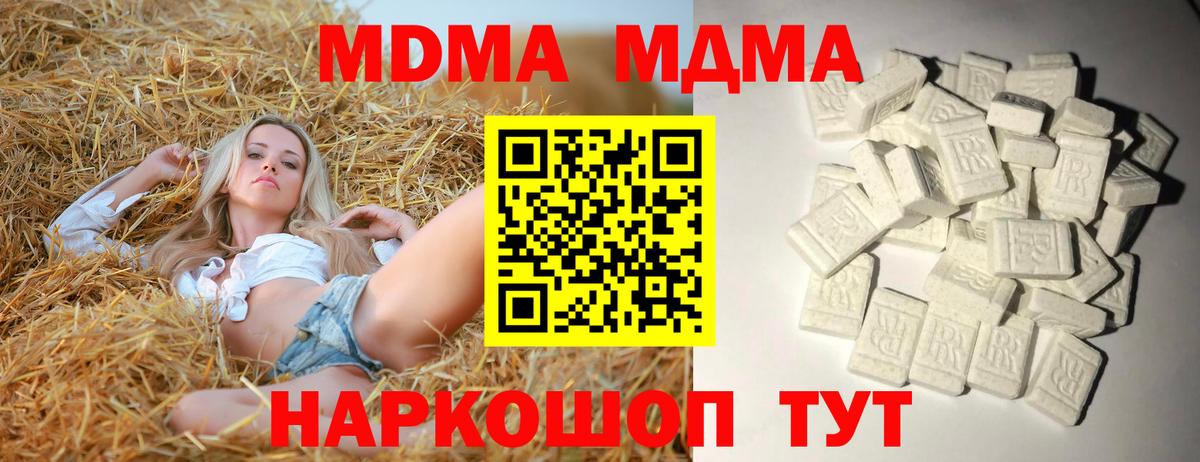 MDMA кристаллы  Вход с VPN  МДМА молли  Краснокаменск 