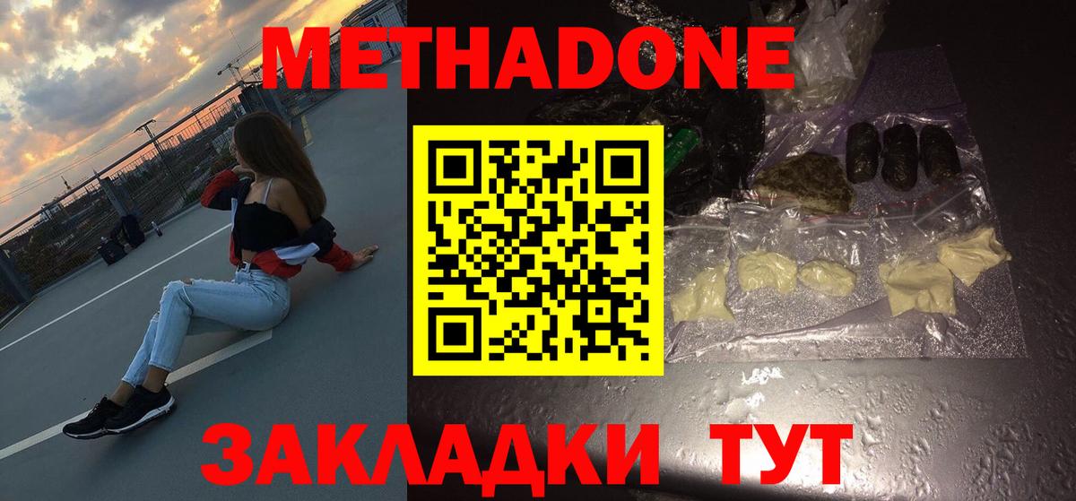 Краснокаменск  mega ONION  Вход с VPN  Метадон мёд 