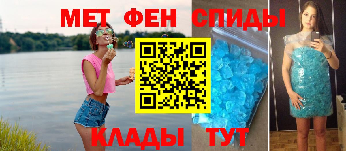 Краснокаменск  Первитин пудра  Вход с VPN  Первитин пудра 