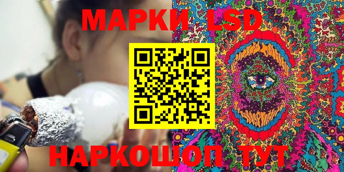 Наркотические марки 1,8мг  Вход с VPN  Краснокаменск  Наркотические марки  Наркотические марки 1,8мг 