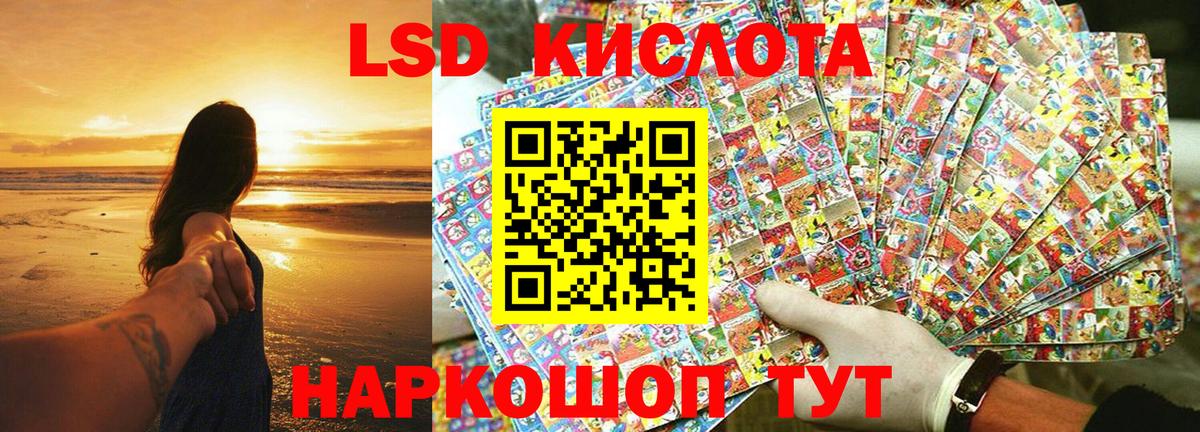 Наркотические марки 1,5мг Краснокаменск